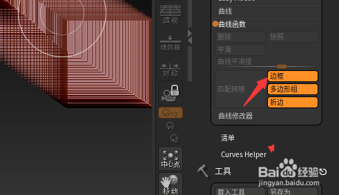 ZBrush 2021.6.2怎么关闭边框