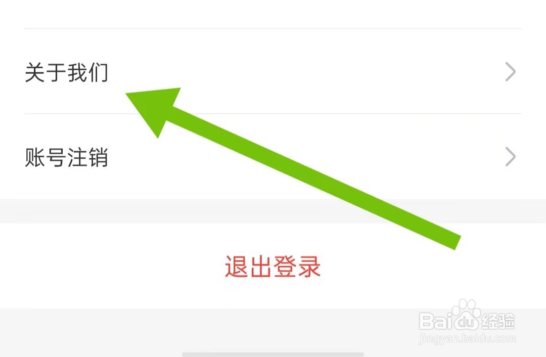 花缘App如何查看检查更新