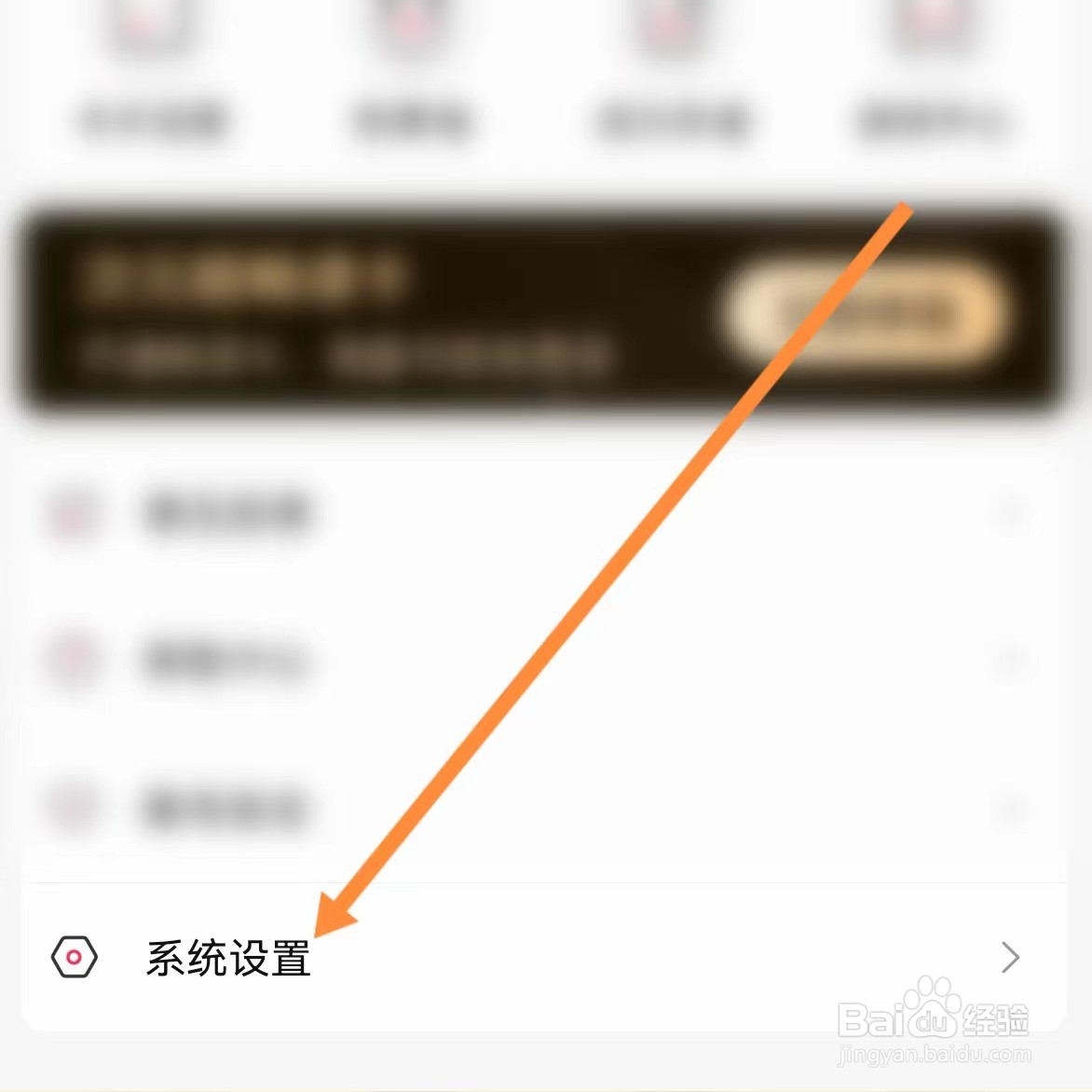 次元姬小说如何查找偏好设置