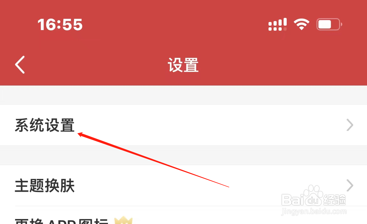 万年历如何查看历法选择