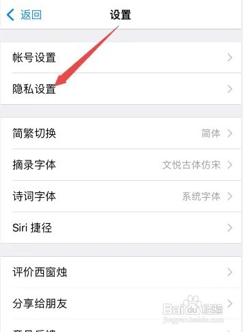 西窗烛如何查看app版本号