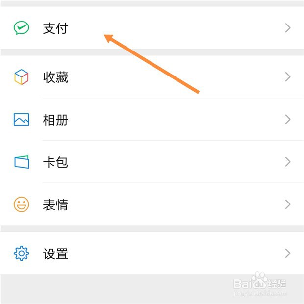 微信转账如何申请盖章电子凭证作为起诉证据