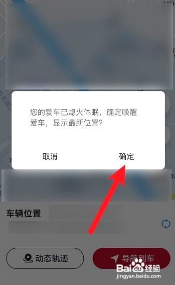 日产智联这么查车辆行驶轨迹