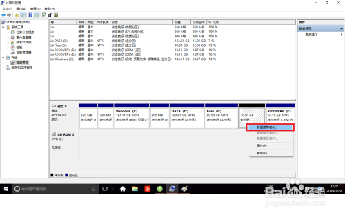 win10磁盘分区教程