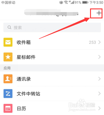 手机QQ怎样找到漂流瓶