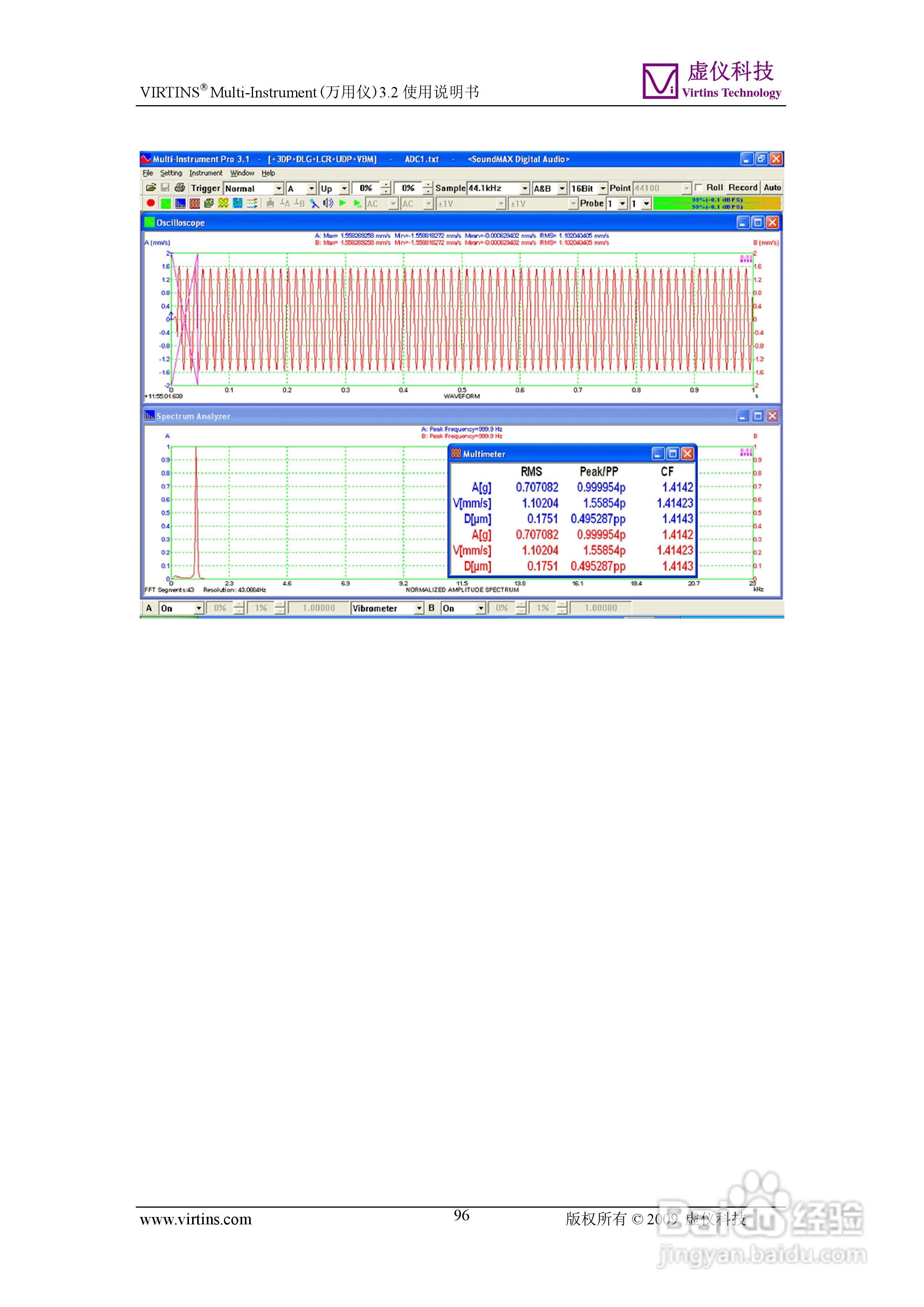 VIRTINS Multi-Instrument万用仪3.2版 使用说明书:[10]