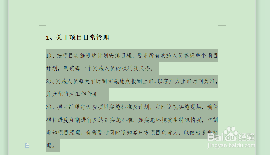 WPS文字如何设置段落首行缩进