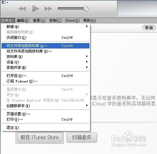 itunes11使用教程
