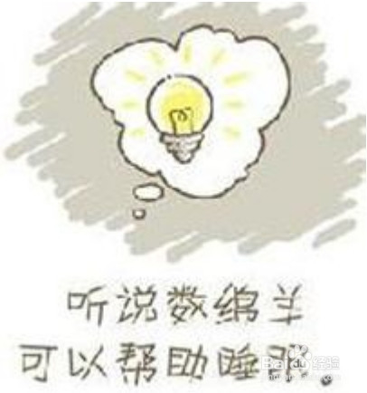 失眠要如何调理?