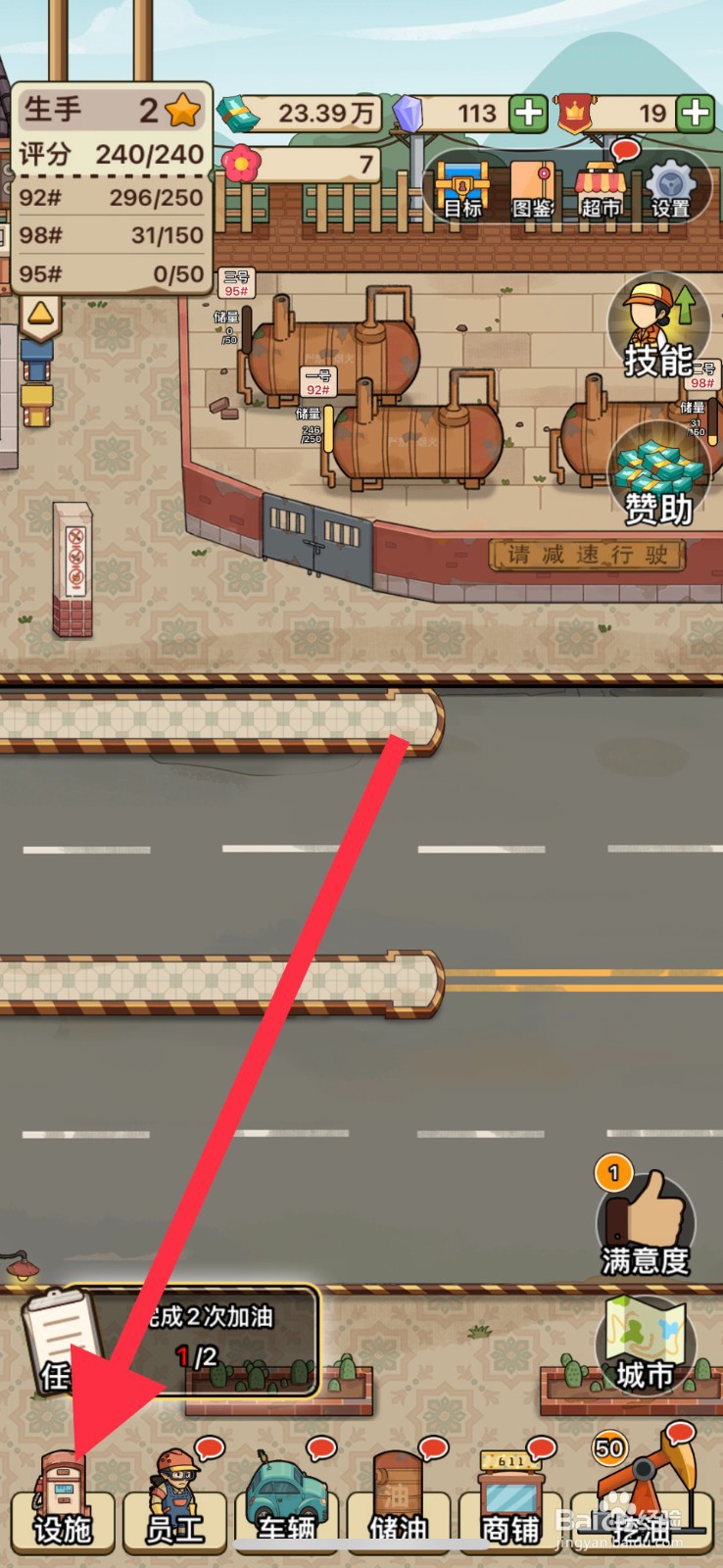 平安加油站石头立柱如何立即解锁