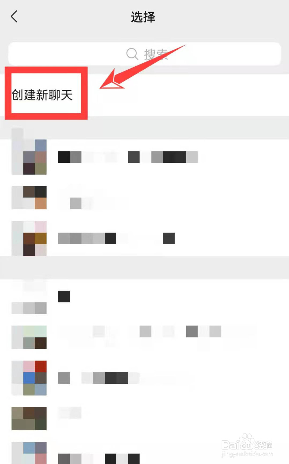 微信群设置付款进入