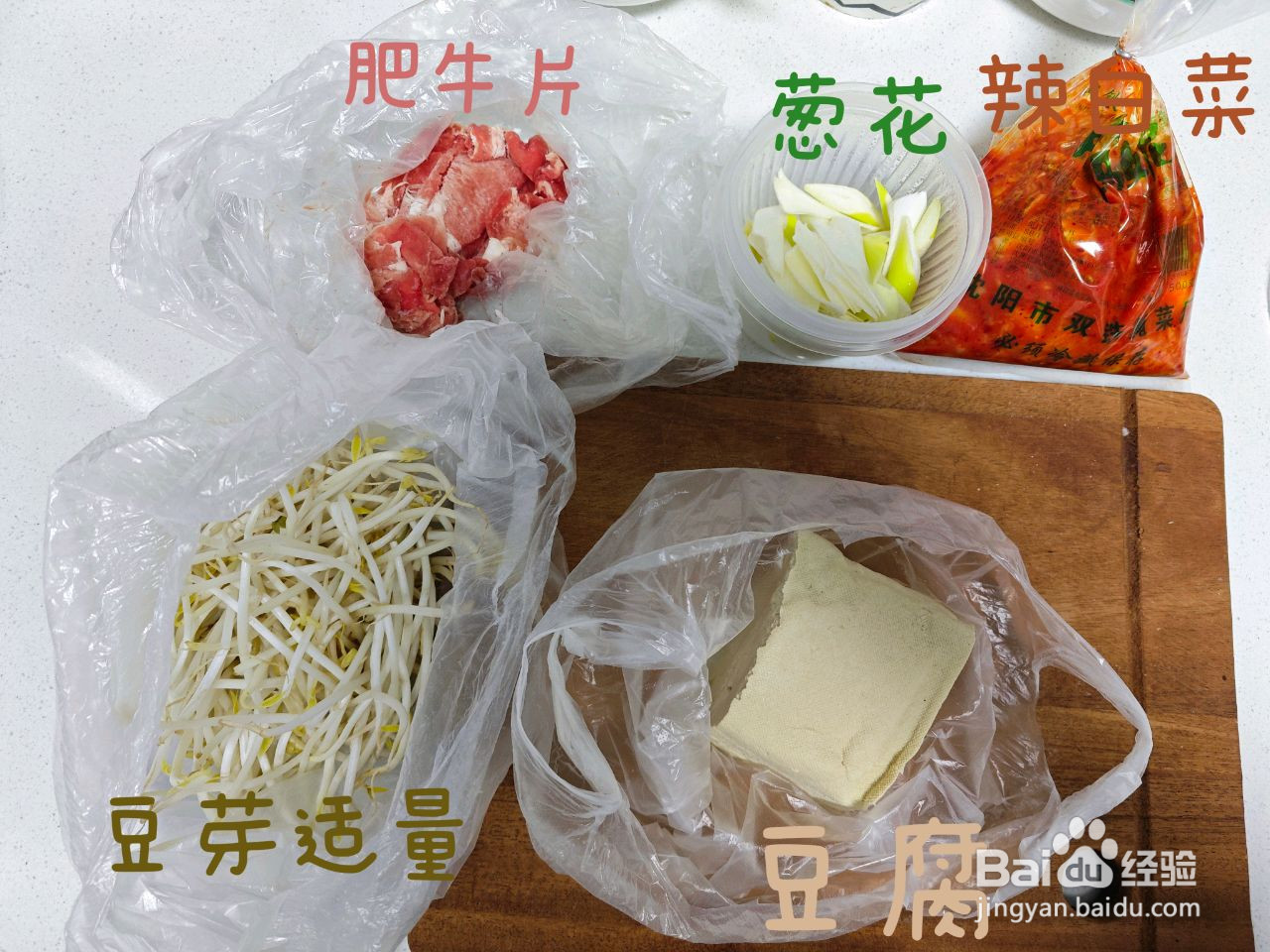 超简单韩式辣白菜豆腐汤的做法