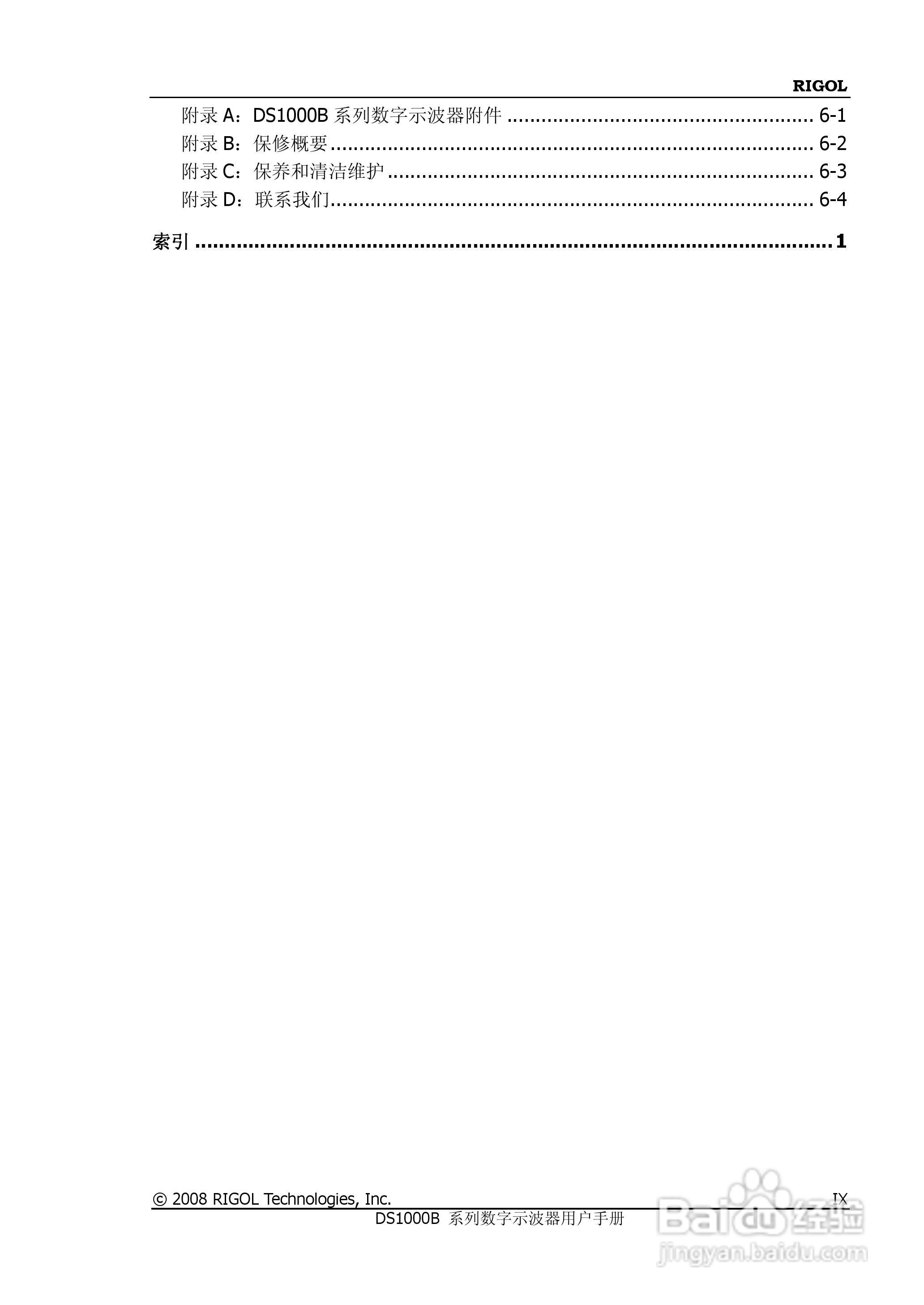 RIGOL DS1000B系列数字示波器用户手册:[2]