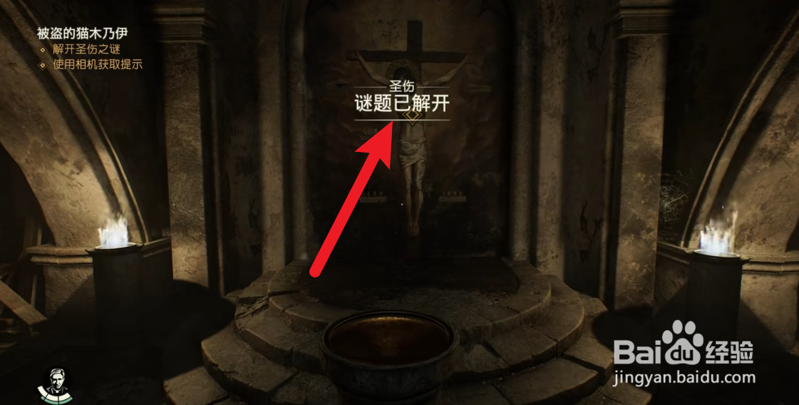 夺宝奇兵古老之圈解开圣伤之谜攻略