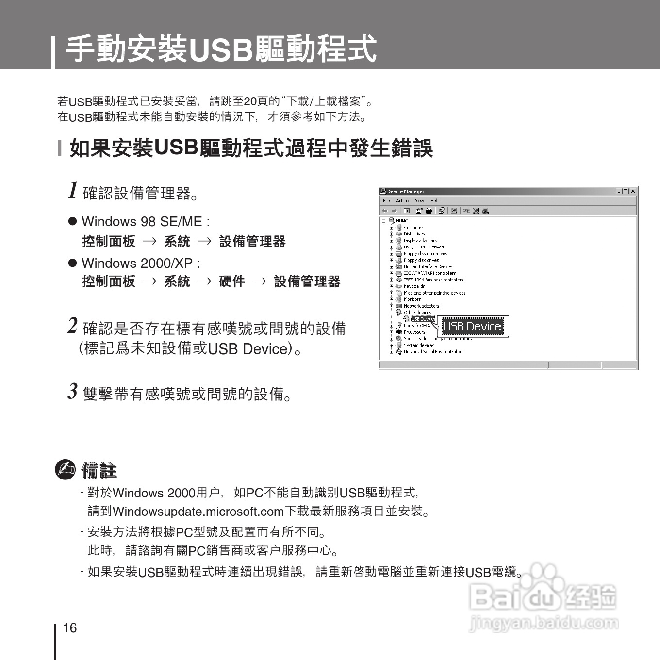 SAMSUNG YP-U1 MP3播放器说明书.:[2]