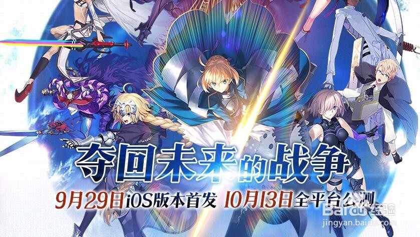 FATEGO手游电脑版下载(命运冠位指定模拟器攻略)