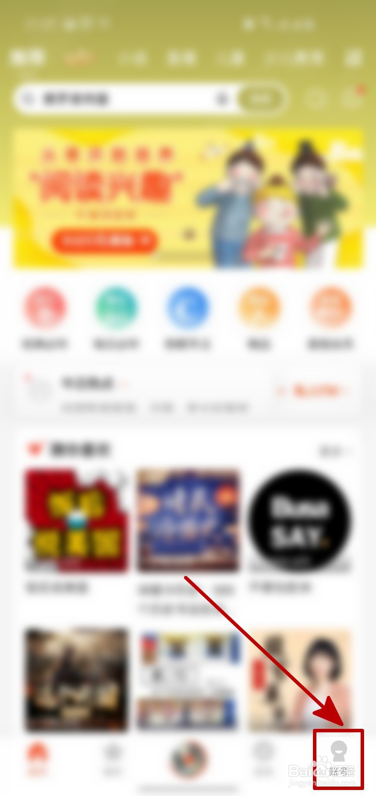 喜马拉雅APP怎样查看订阅消息