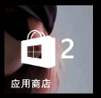 WP8.1(windowsphone) 查询已下载过的应用