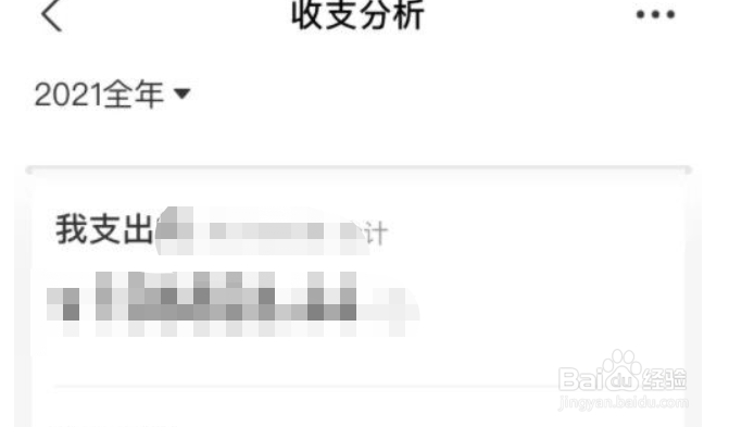 支付宝怎么看年度账单