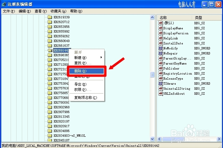 XP操作系统设置：[120]控制面板