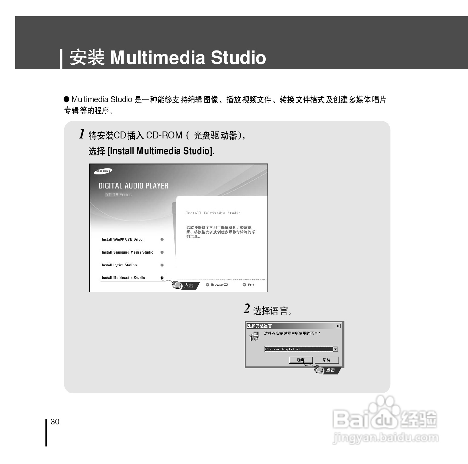 三星YP-T7F播放器说明书:[3]