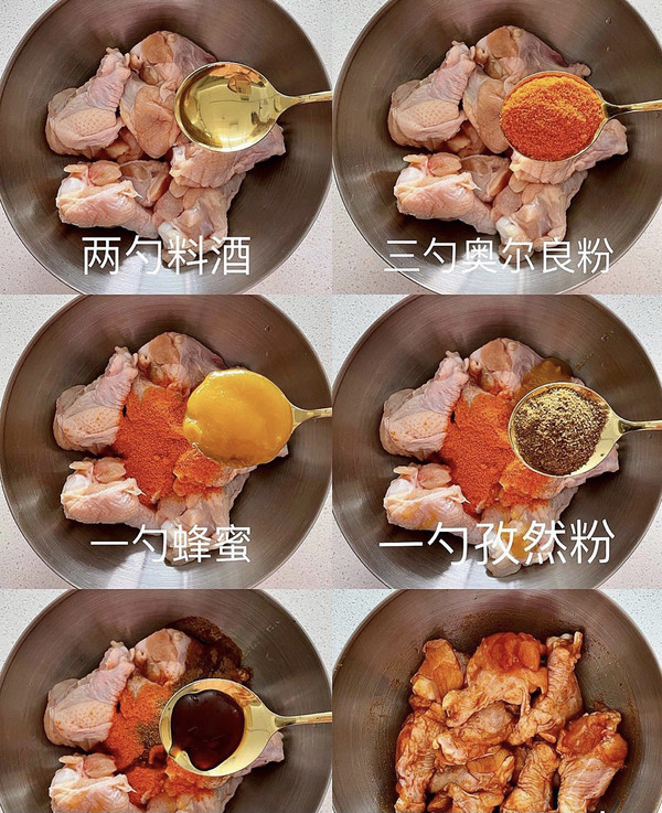 奥尔良蜜汁烤翅根