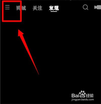 快手账号保护怎么开启