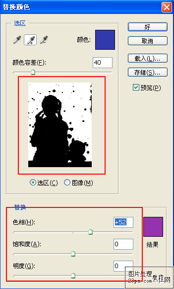 简单利用替换颜色来给图片背景换颜色