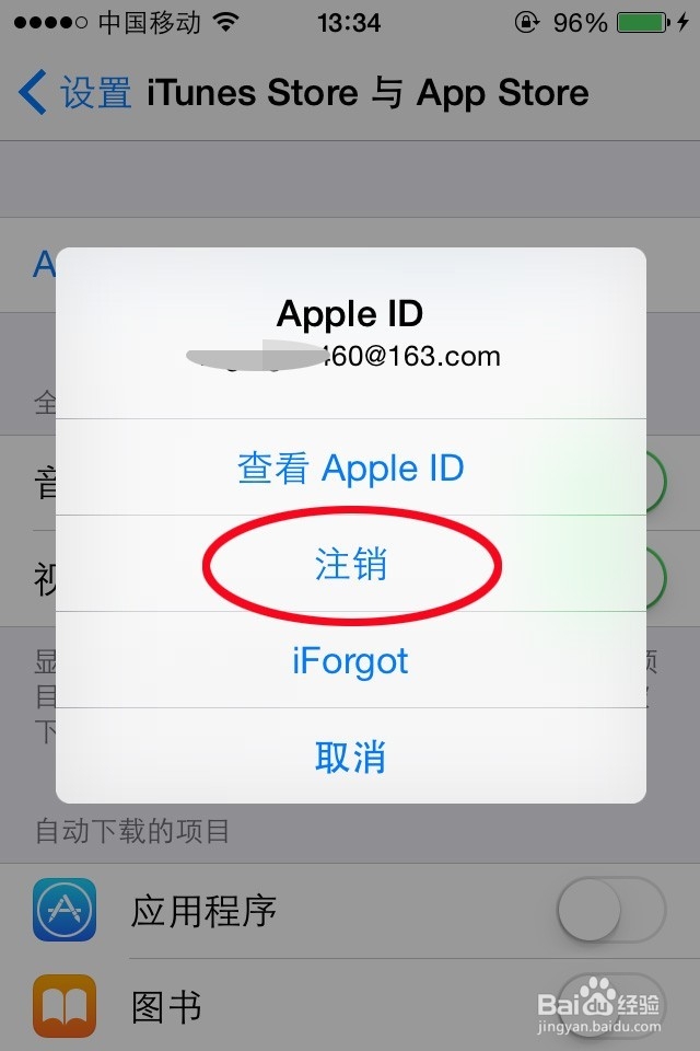 APP Store打开是空白的解决方法