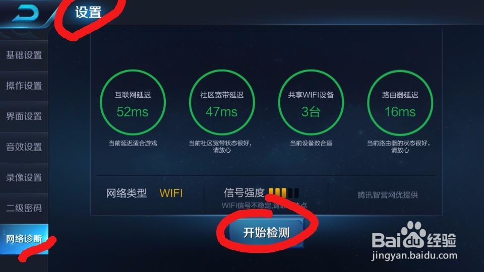 王者荣耀太卡了