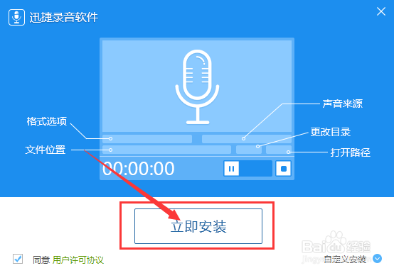 电脑版录音软件哪个好用