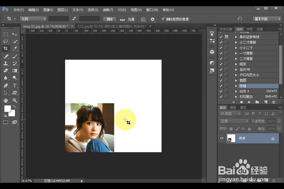 用PS怎么裁切图片