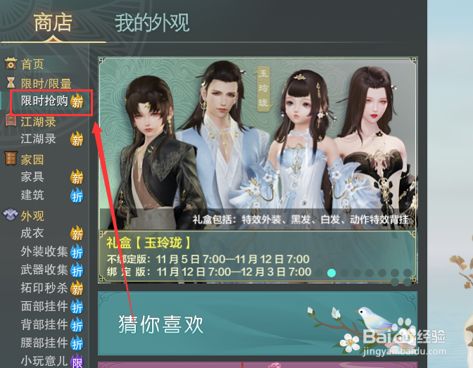 剑网3怎么获得像韵·华璨