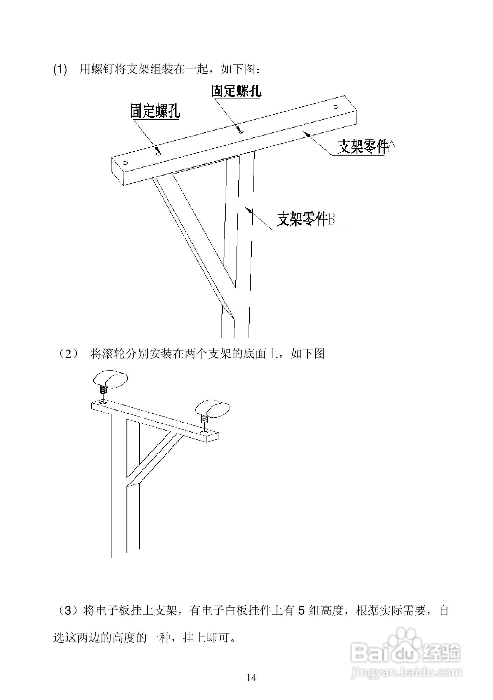 HiteVision交互式电子白板使用说明书:[2]