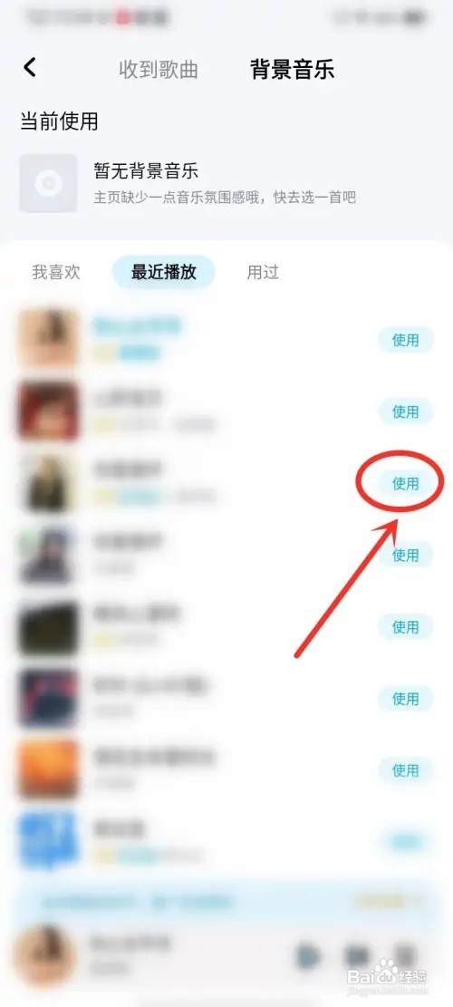 酷狗音乐在哪里设置个人主页背景音乐