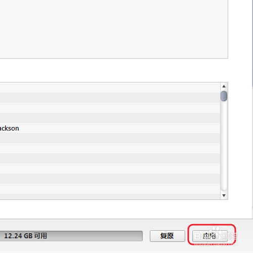 itunes使用教程：[20]如何同步音乐