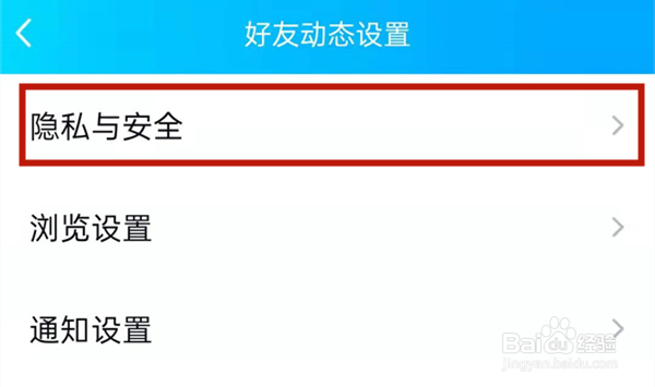 qq空间评论仅共同好友可见怎么设置