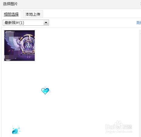 QQ空间头像怎么更换