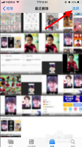 iphone怎么恢复删除的照片