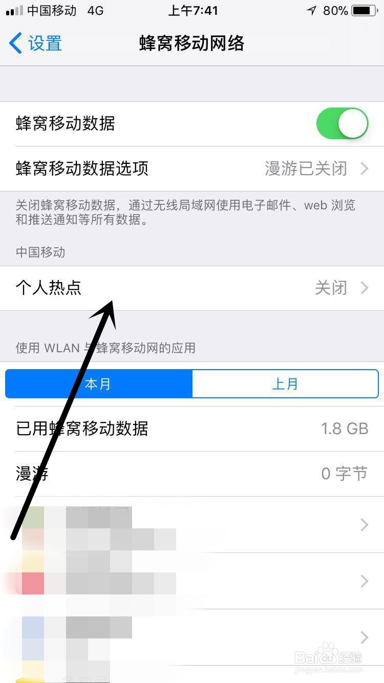 电脑能够连接苹果手机的热点吗