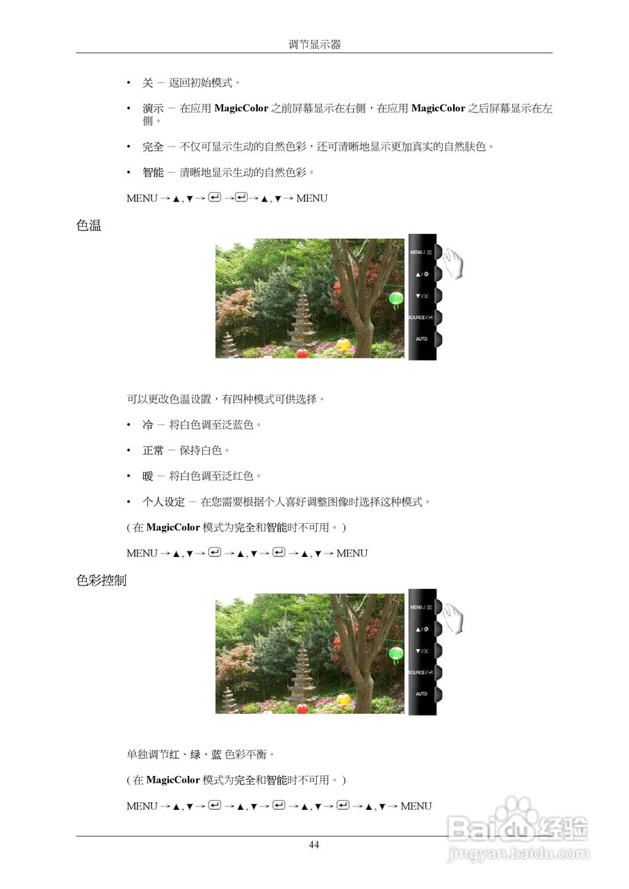 三星T220G液晶显示器使用说明书:[5]