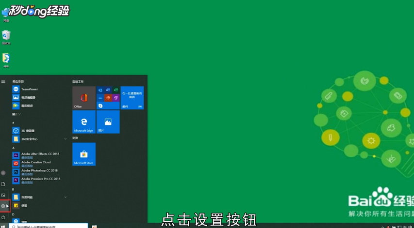 win10怎么关闭杀毒防护