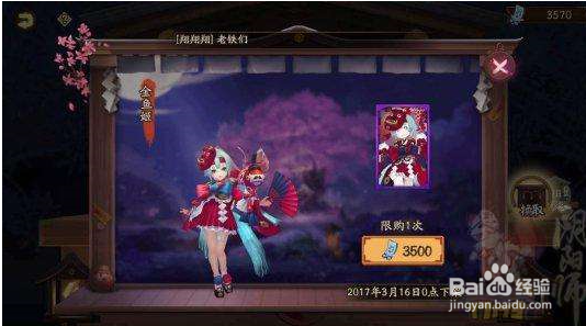 海之旅金鱼姬怎么打