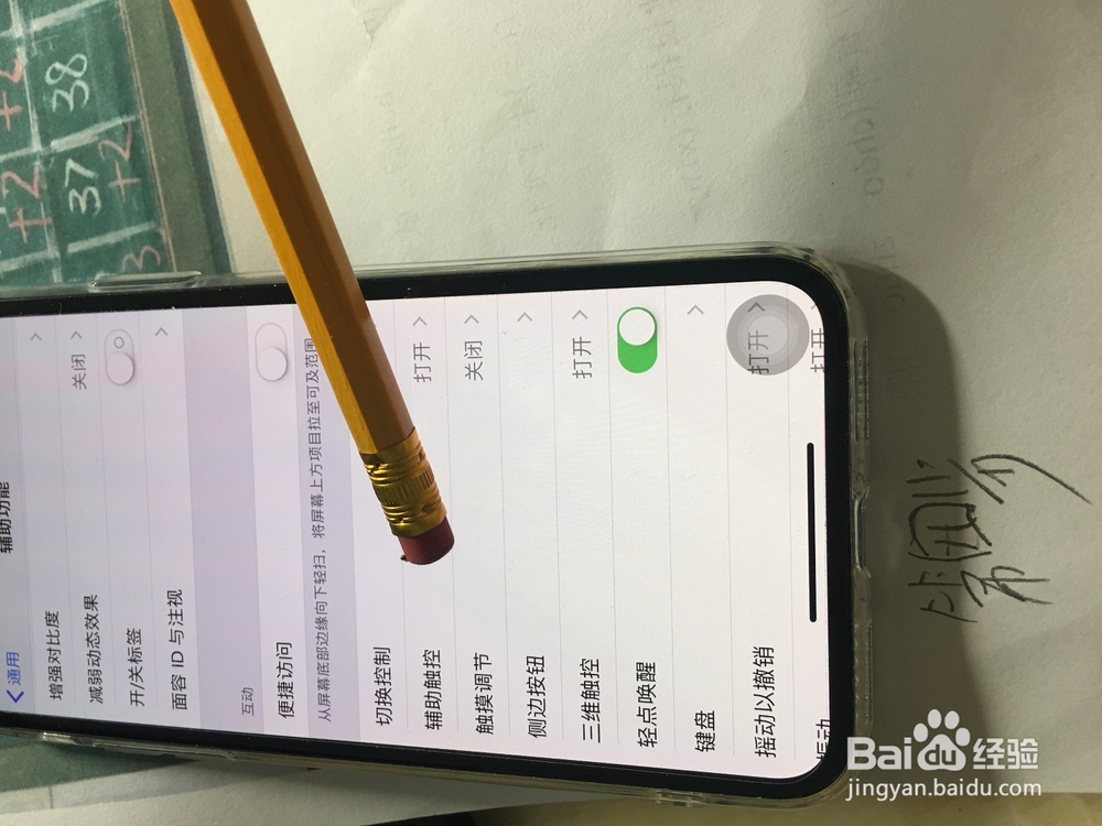 苹果手机怎么设置触控返回键按钮