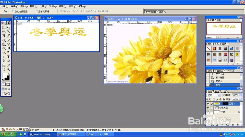 Ps嵌入图像文字