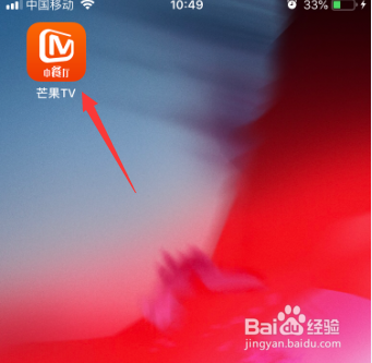 芒果tv对在帮助与反馈中怎么查看帮助信息