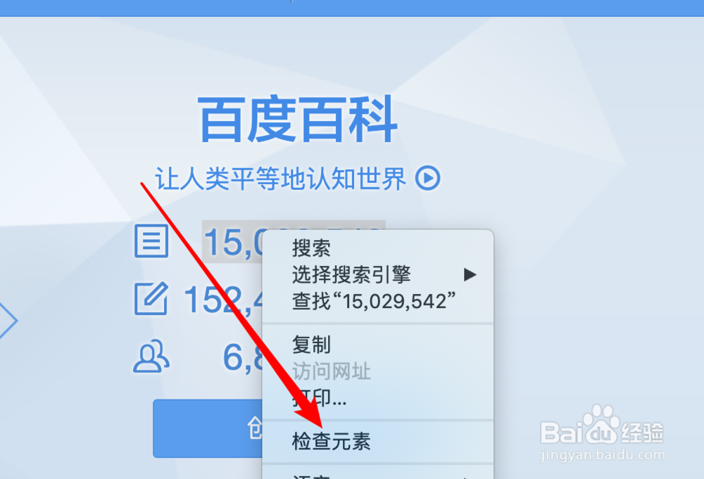 opera浏览器，如何修改网页内容，数字等？