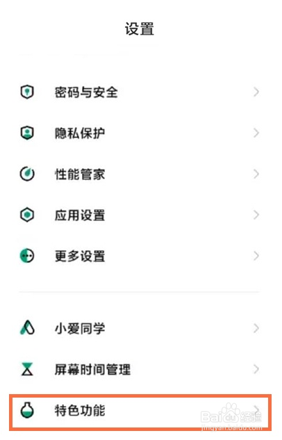 黑鲨4pro如何使用极速模式