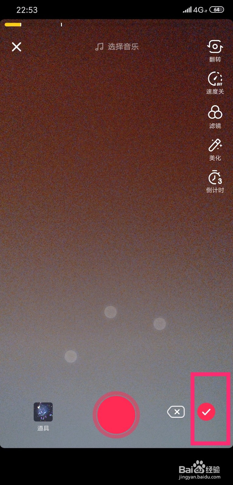 抖音怎么制作长视频