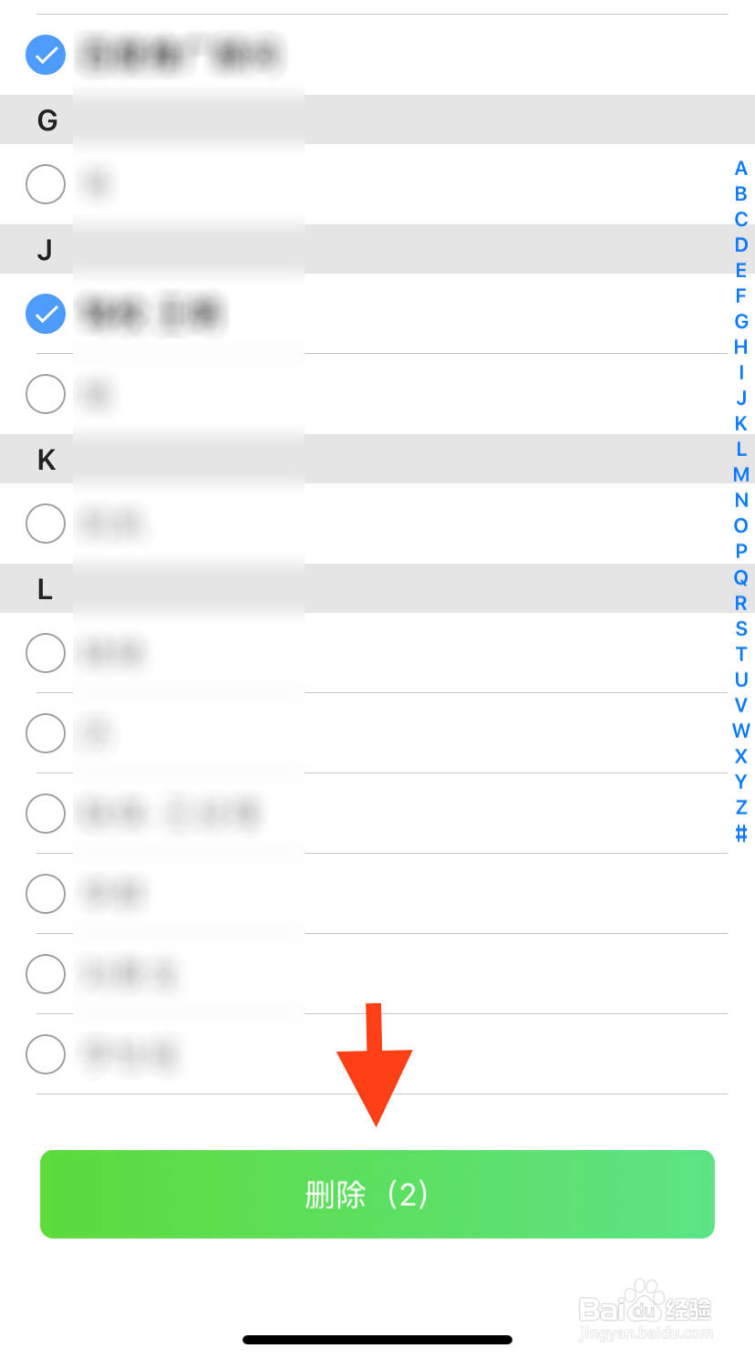 怎么批量删除苹果手机里的联系人